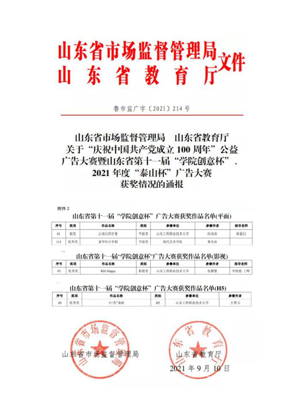 获奖图片_副本.png