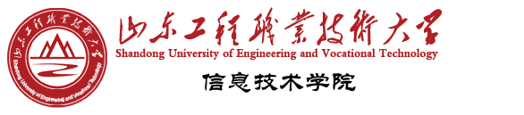 信息技术学院