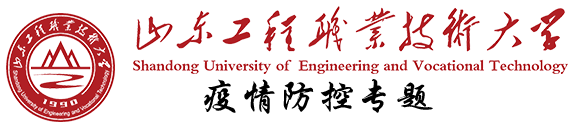 疫情防控专题网站