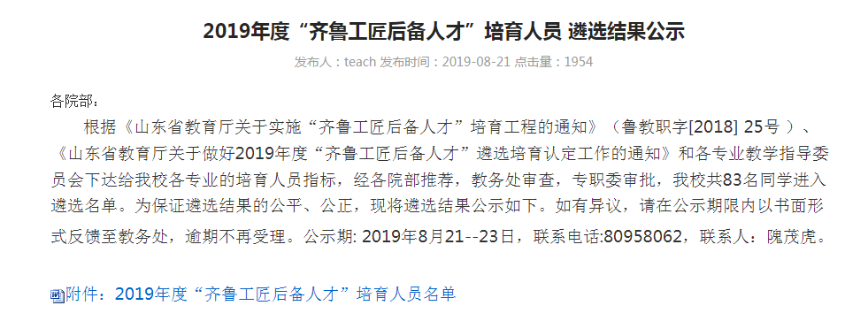 QQ图片20190826090042.png