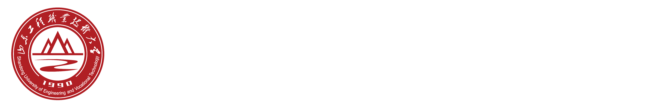 宣传处新