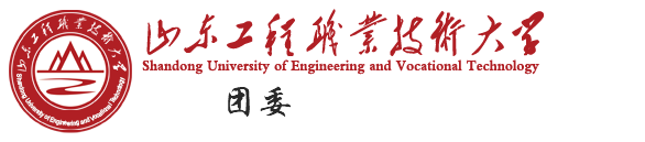 团委